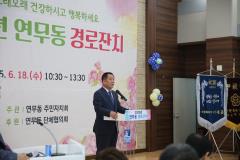 연무동 경로잔치28번 사진